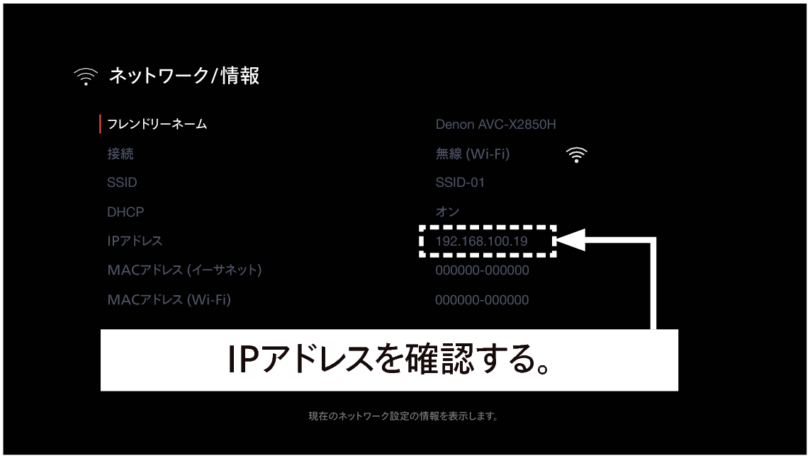 GUI NetworkInfo X2850E2
